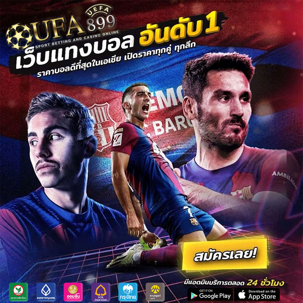 UFABET True Wallet ฝาก ถอน ไม่มีขั้นต่ำ ผ่าน ทรูวอเลท โปรเพียบ