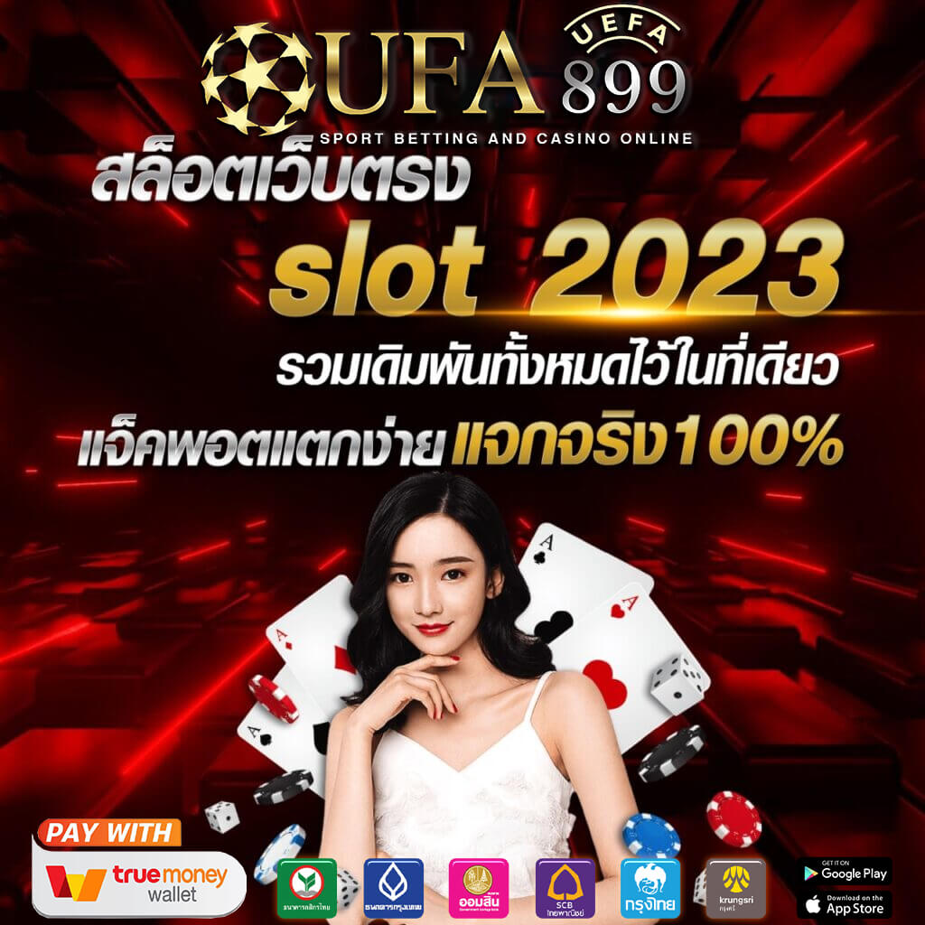 ทีเด็ดบอล ทีเด็ดบอลวันนี้ ฟันธง โดยเซียน ThSport