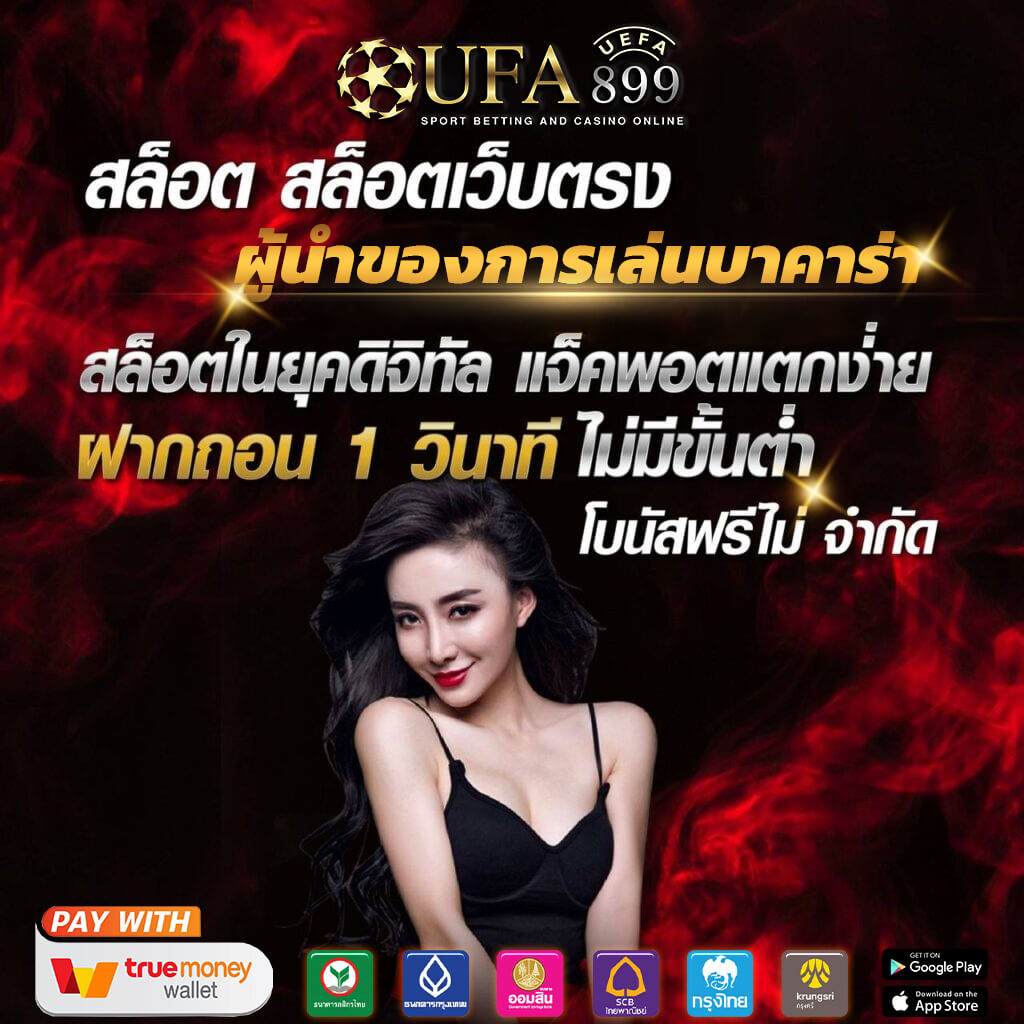 UFABET888 แพลตฟอร์มเดิมพันออนไลน์ยอดนิยมในเอเชียที่มั่นคง