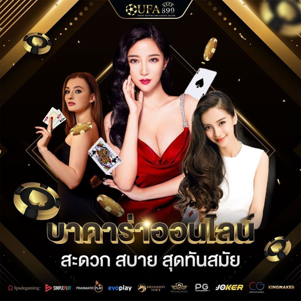 ผลบอลแม่นโคตร ตารางทีเด็ดบอลวันนี้ บ้านบอลซ่าส์ BallZaa