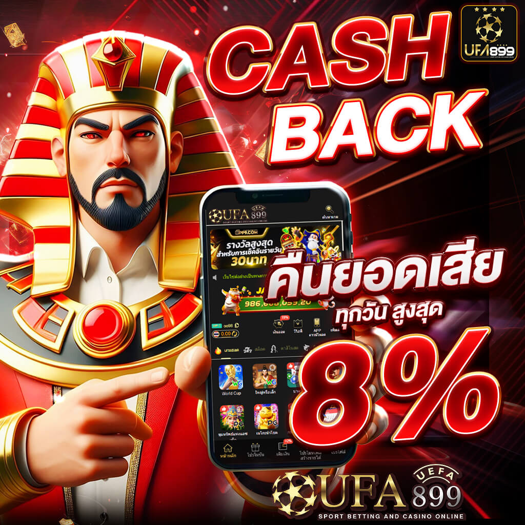 ยูฟ่าเบท แทงบอล คาสิโนออนไลน์ สล็อต เกมไพ่ เว็บตรง ยูฟ่าเบท