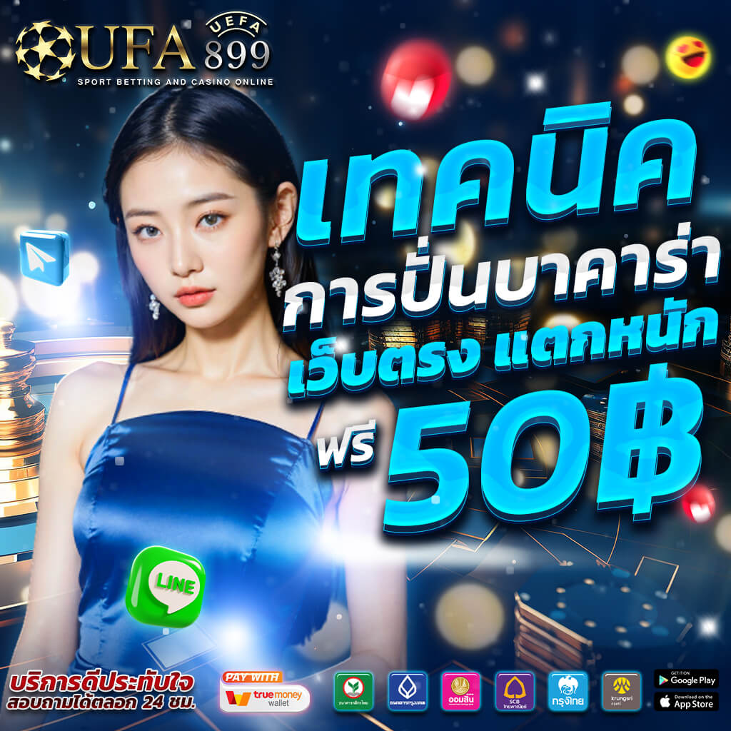 เข้าสู่ระบบ Ufabet168 พนันยูฟ่า สมัครออโต้ผ่านวอเลท ครบจบในที่เดียว