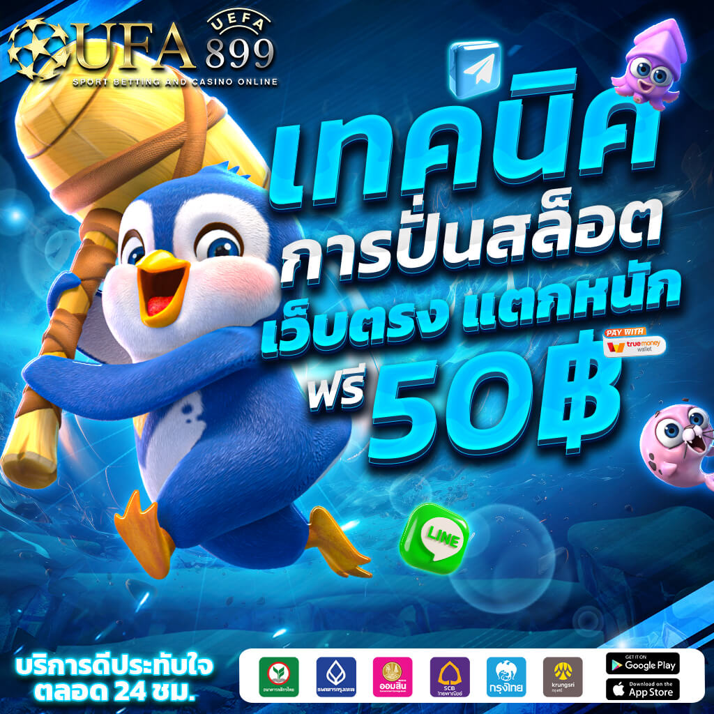 UFABET ยูฟ่า777 ทางเข้าเว็บหลัก ไม่ผ่านเอเย่นต์ UFAVIP777
