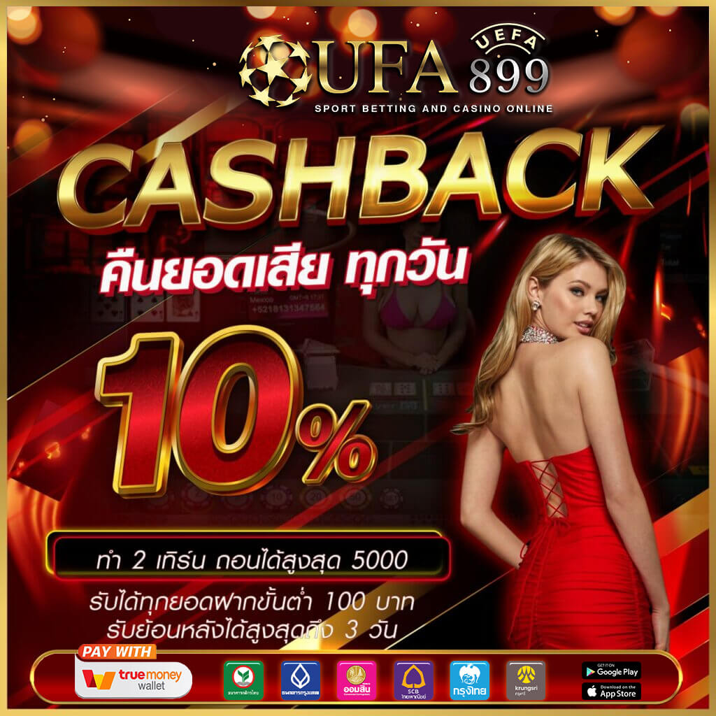 ทางเข้าใหม่ UFA365 เว็บตรง 100 เปอร์เซ็นต์ ติดต่อได้ตลอด 24 ชั่วโมง