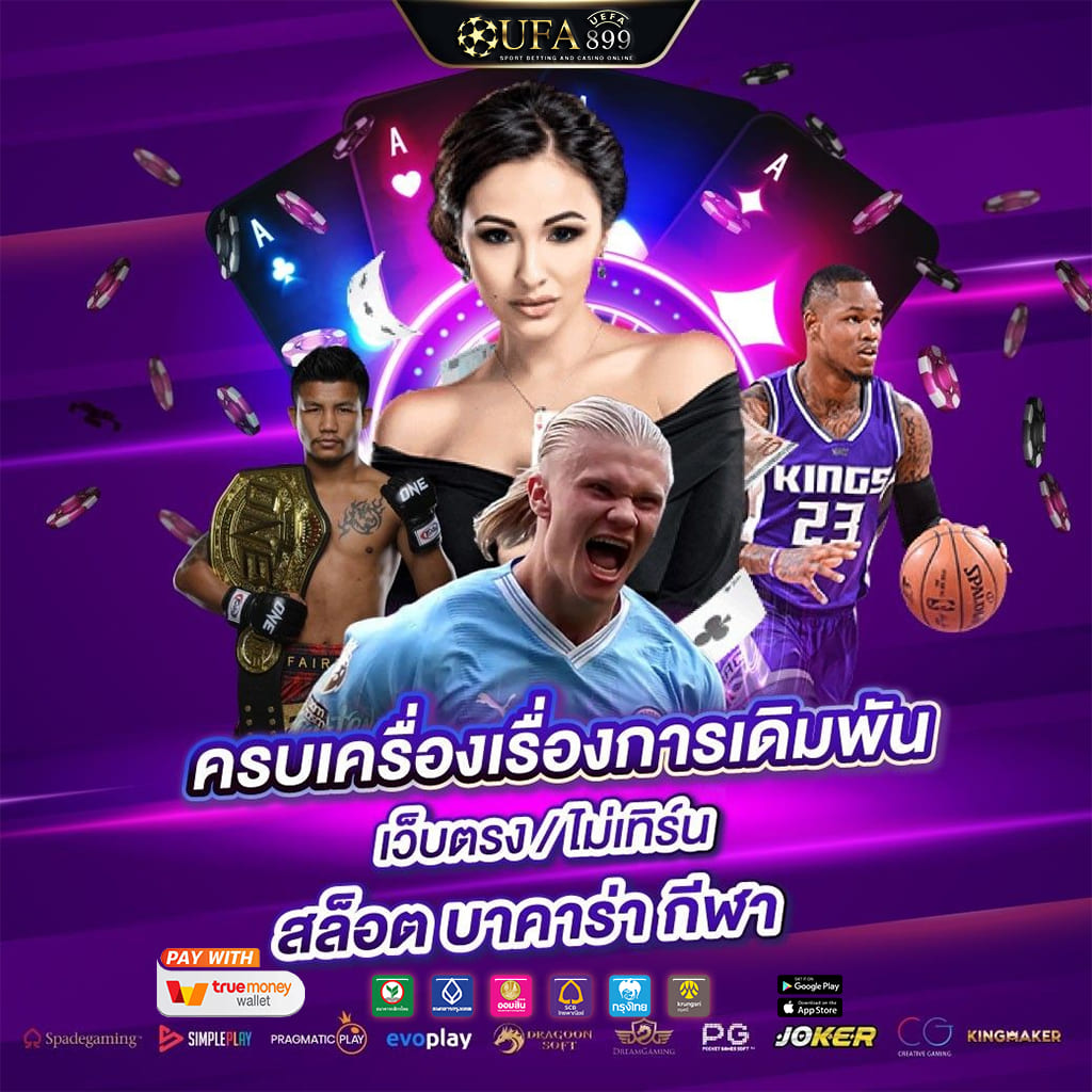 Royal เว็บพนันออนไลน์และเกมส์สล็อต เว็บไซต์ยอดนิยมอันดับหนึ่งในไทย